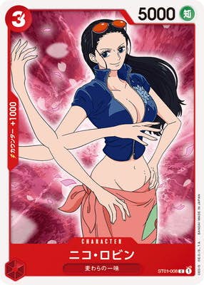 【状態A】ニコ・ロビン(ST01-008) {C}の通販・買取（ワンピースカード）