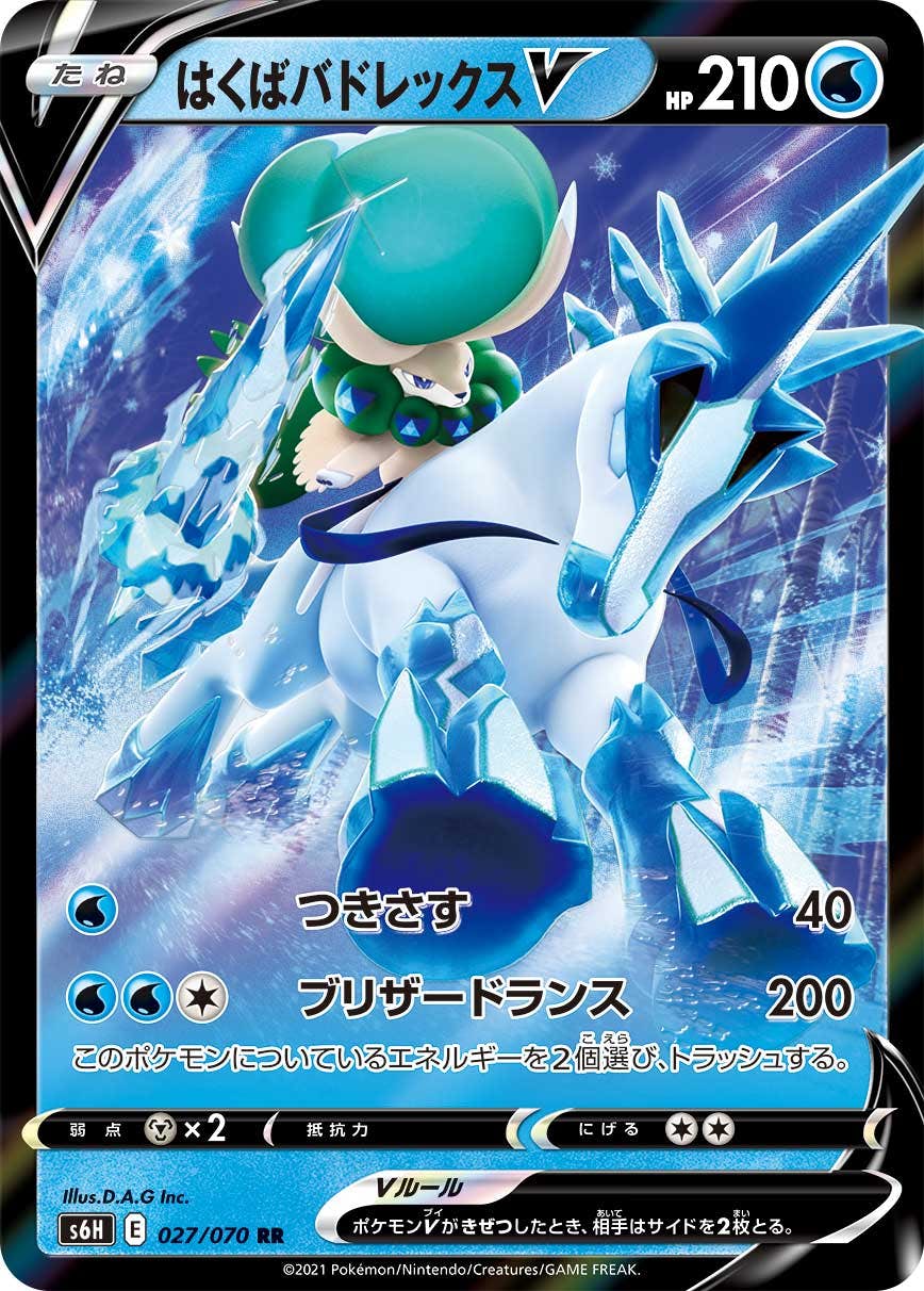 PSA10 ポケモンカード ミミッキュV RR 027/070 2021 いちげき