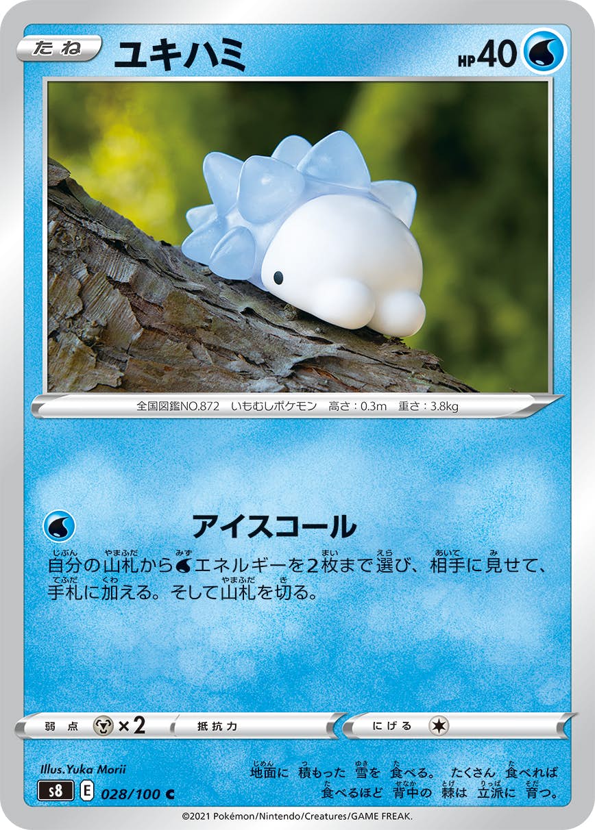 【状態A】ユキハミ C (028/100) [s8]の通販・買取（ポケモンカード）