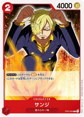 【状態A】サンジ(ST01-004) {C}の通販・買取（ワンピースカード）