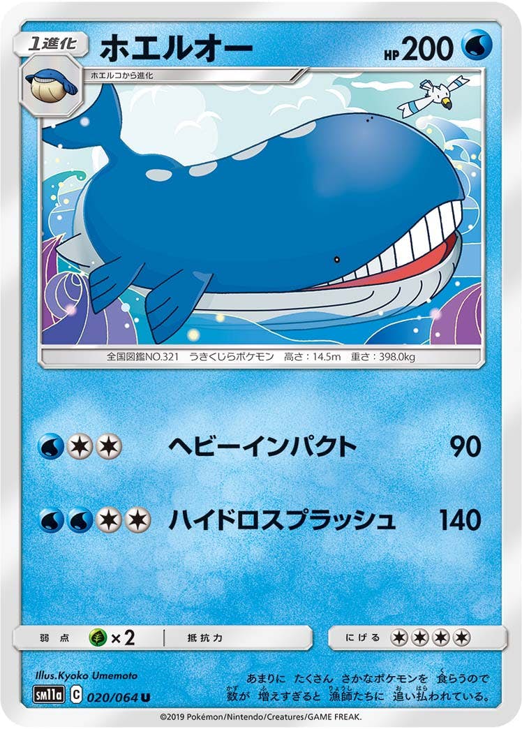 送料無料 内祝い 状態A】ホエルオー AR (103/100) [sv9]の通販・買取（ポケモン ポケモンカードゲーム