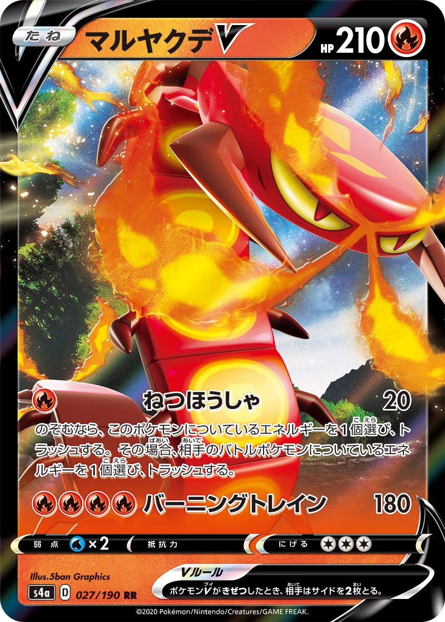 【状態A】マルヤクデV RR (027/190) [s4a]の通販・買取（ポケモンカード）