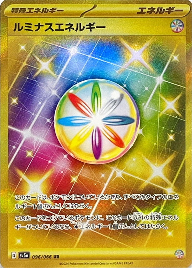 【状態A】ルミナスエネルギー UR (096/066) [sv5a]の通販・買取（ポケモンカード）