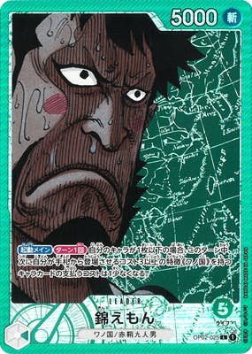 【状態A】錦えもん(OP02-025) {L}の通販・買取（ワンピースカード）