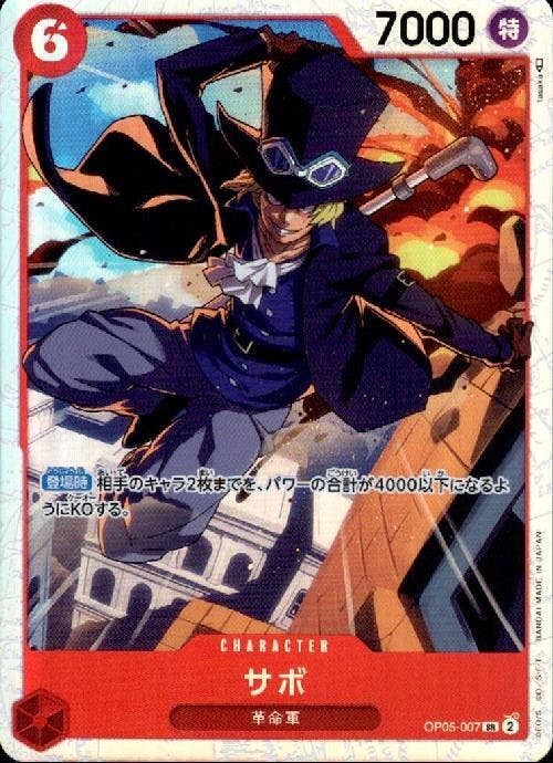 【状態A】サボ(OP05-007) {SR}の通販・買取（ワンピースカード）