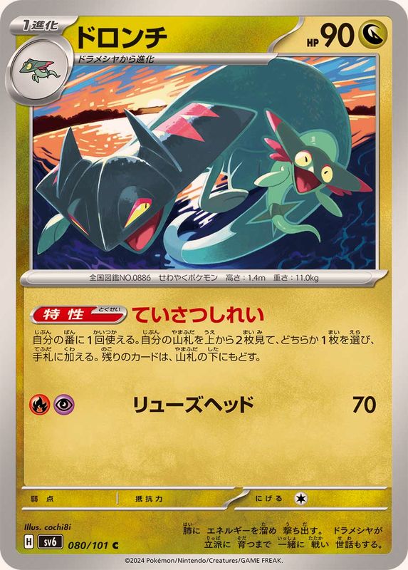 ポケモンカード ブラッキー エーフィ 062/080 040/080