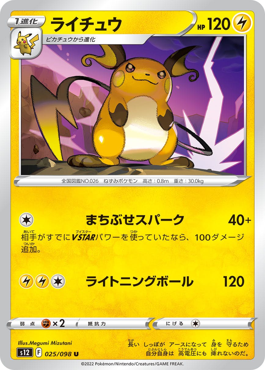 psa9•8】旧裏ライチュウ 光沢ありなしver 連番【超希少】おまけ付き psa9•8】旧裏ライチュウ 光沢ありなしver 連番【超希少】おまけ付き