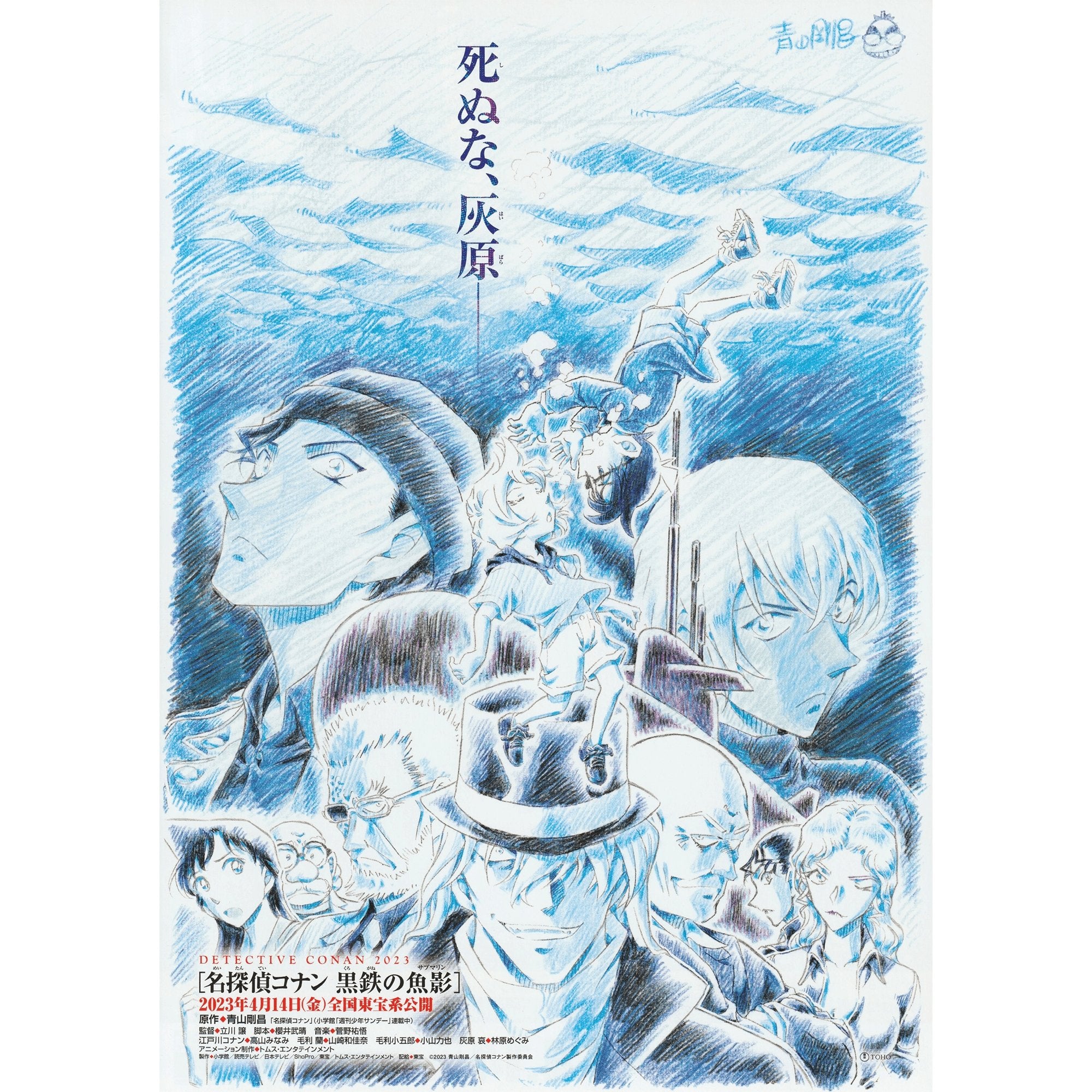 Japanese Chirashi Movie Poster Detective Conan Kurogane No Submarine 2023