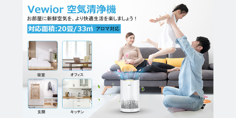 空気清浄機を使用する利点