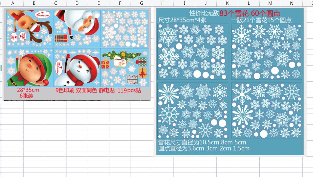 YIWA 10pcs Electrostatic Film Christmas Window Stickers