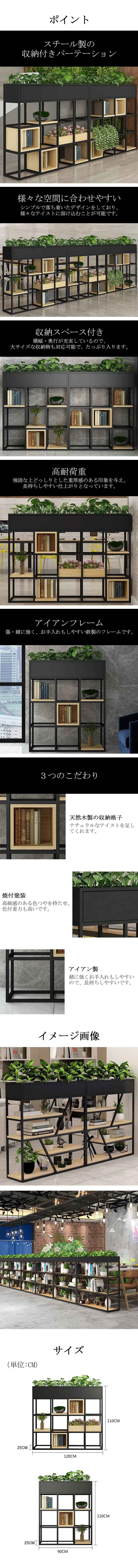 パーテーション オフィスラック シンプル 店舗用 天然木製 焼付塗装 アイアン製 収納スペース付き モダン ブラック ナチュラル カスタマイズ可能 metamall