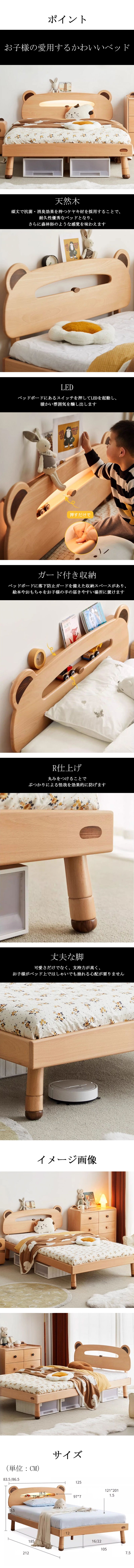 ベッド　キングサイズ　ベッドボード　収納　LED　二人用　子供用　天然木　ケヤキ　クマ型　かわいい　ナチュラル