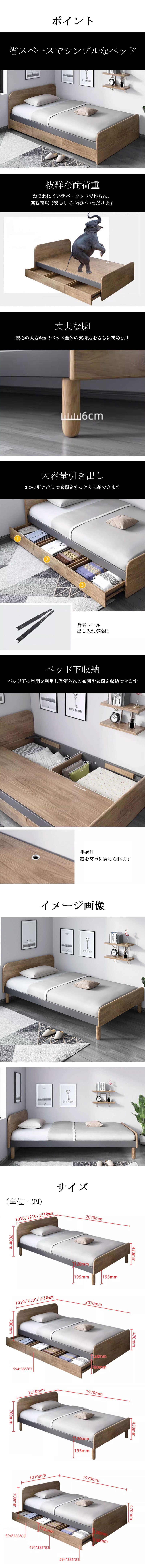 ベッド シングルサイズ 1人用 引き出し ベッド下収納 ラバーウッド シンプル ウォルナット metamall