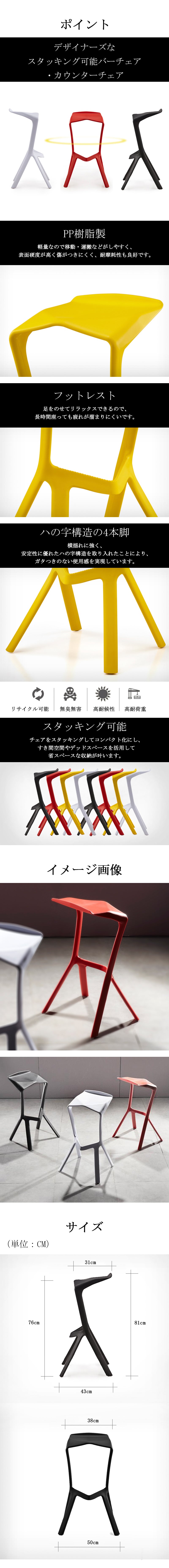 樹脂製デザインスツール　2脚セット　カウンターチェア　PP樹脂製　デザイナーズ　長持ちしやすい　高耐候性　フットレスト付き　ハの字構造　スタッキング収納　省スペース　イエロー　metamall