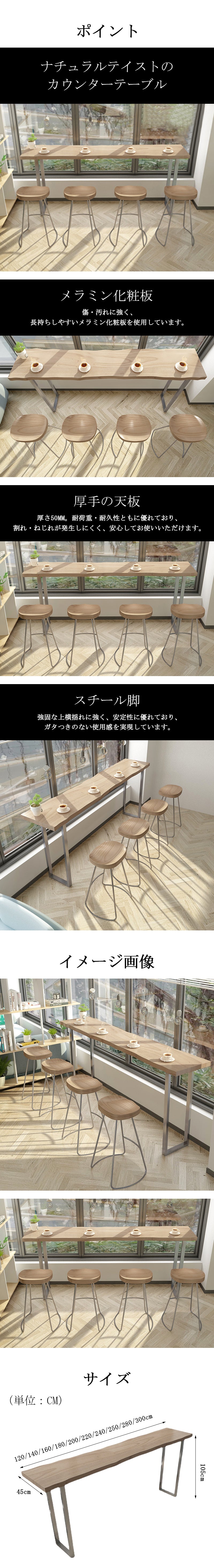 カウンターテーブル 食卓 ナチュラル ナチュラルテイスト シンプルモダン スチール脚 重厚感のある天板 ナチュラル カスタマイズ可能 BT-A10