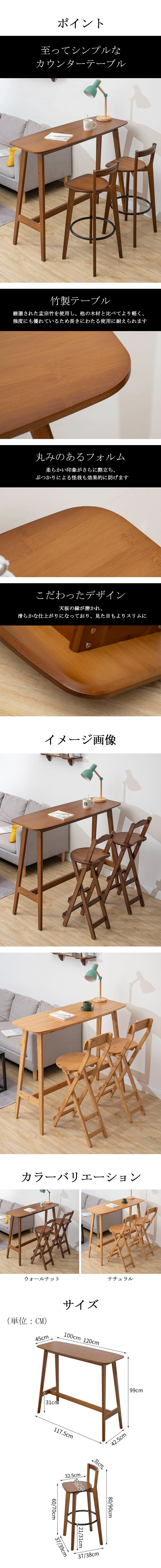 カウンターテーブル バーテーブル 竹 孟宗竹 丸み シンプル ブラウン ナチュラル BT-A14