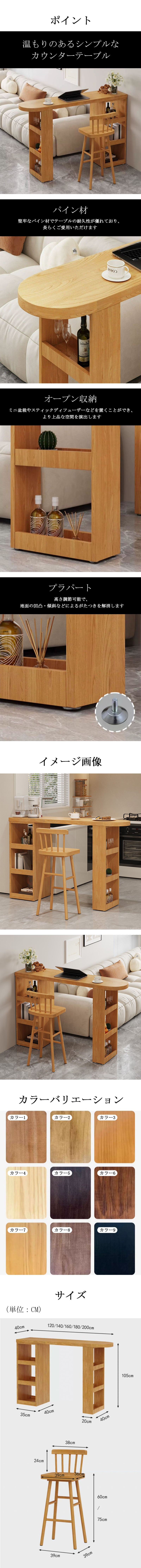 カウンターテーブル バーテーブル ラック オープン収納 天然木 パイン材 温もり シンプル カスタマイズ可能 BT-A16