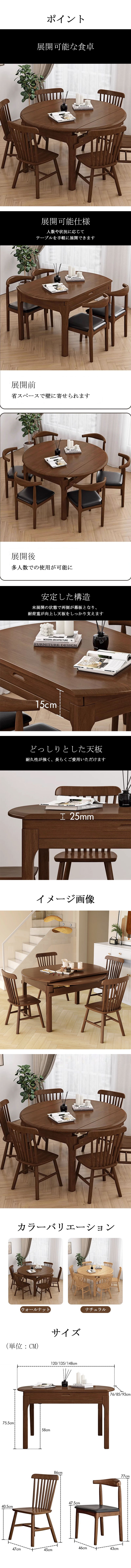 テーブル　ダイニングテーブル　食卓　円卓　天然木　展開可能仕様　ラバーウッド　おしゃれ　ウォールナット　metamall
