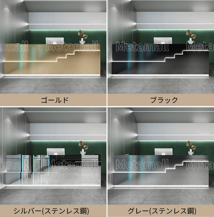 鋼製カウンター　受付台　レジ台　スタイリッシュデザイン　ステンレス鋼　メラミン化粧板　分類収納　ロゴ入れ可能　LEDテープライト　ゴールド　カスタマイズ可能　JDT-M025　MetaMall
