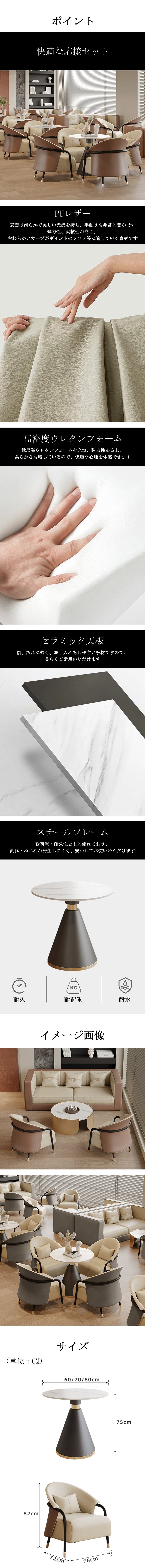 応接ソファ 応接 ソファ 応接室 待合室 丸デスク 快適 ナッパレザー 高密度ウレタンフォーム セラミック天板 スチールフレーム 耐久 耐荷重 JDZH-M006 metamall
