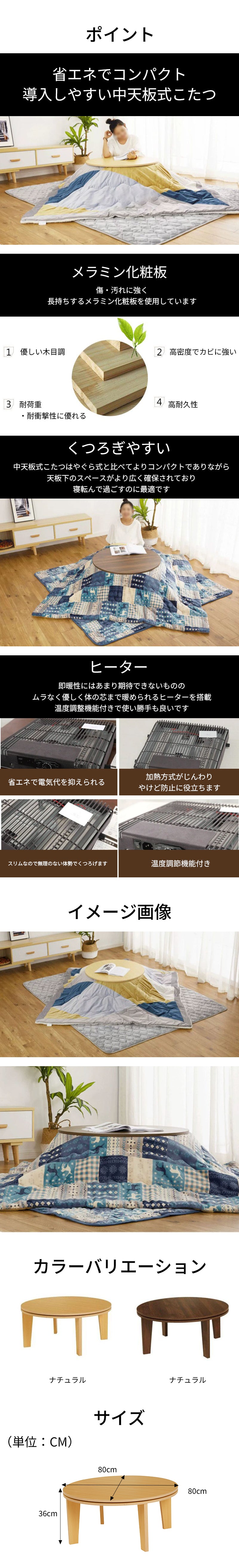 こたつ 中天板式こたつ ナチュラル ブラウン メラミン化粧板 こたつ布団 寝転んですごせる 天板下スペース 省エネ 温度調節機能付き ヒーター ナチュラル カスタマイズ可能 metamall