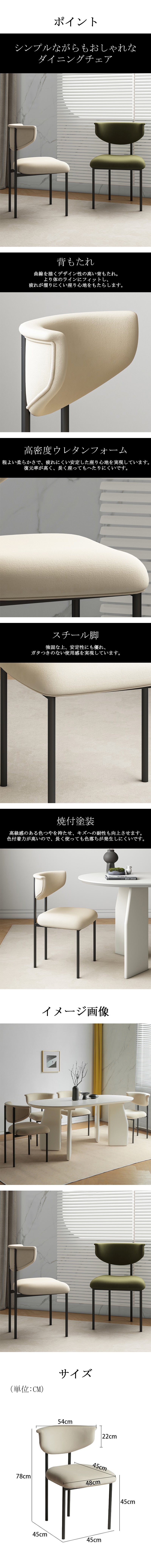 チェア　モダン　ダイニングチェア　パーソナルチェア　リビングチェア　PUレザー生地　高密度ウレタンフォーム　スチール脚　高級感　焼付塗装　ベージュ　カスタマイズ可能　metamall