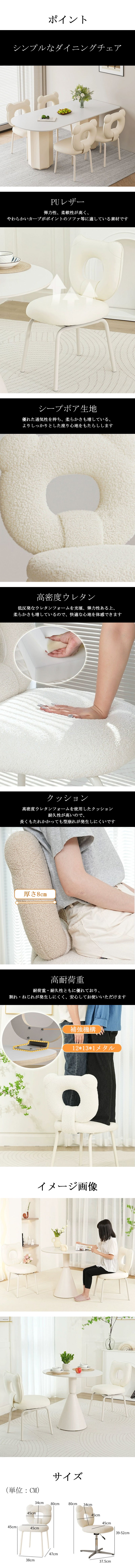 チェア　ダイニングチェア　椅子　シンプル　PUレザー　シープボア生地　高密度ウレタン　高耐荷重　補強機構　回転可能　YZ-M027　metamall