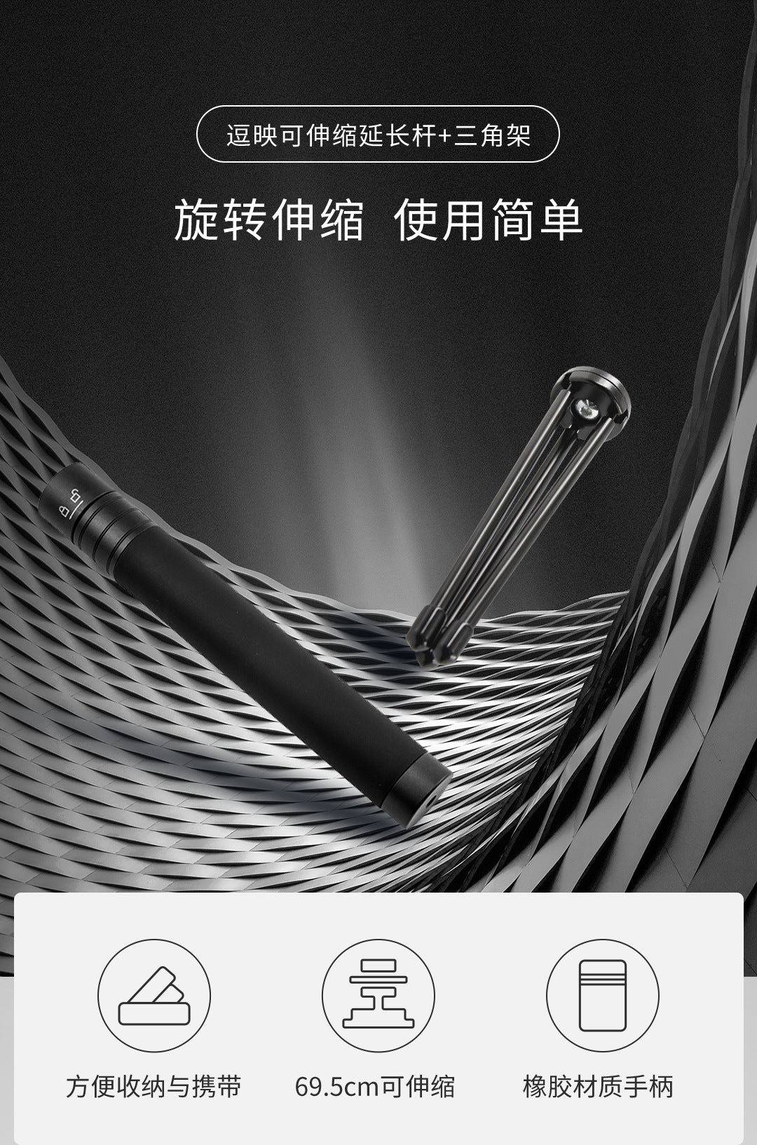 Funsnap tripod for capture 2S-2