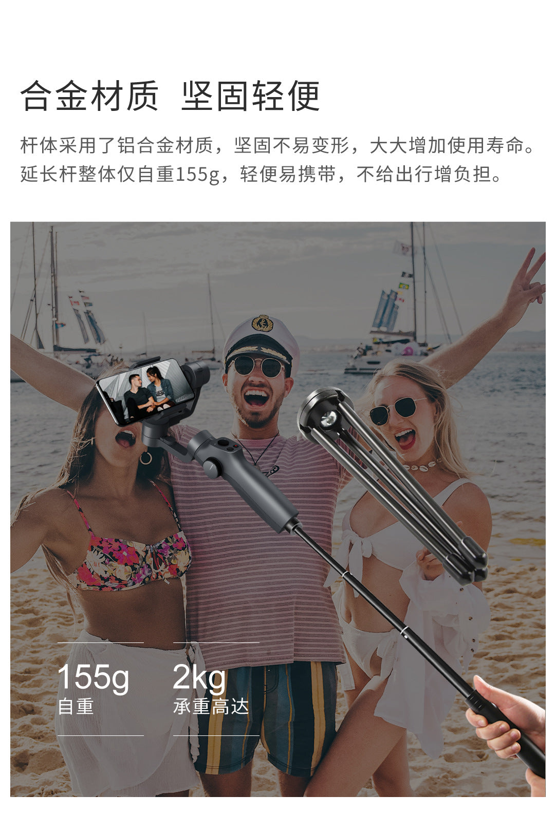 Funsnap tripod for capture 2S-3