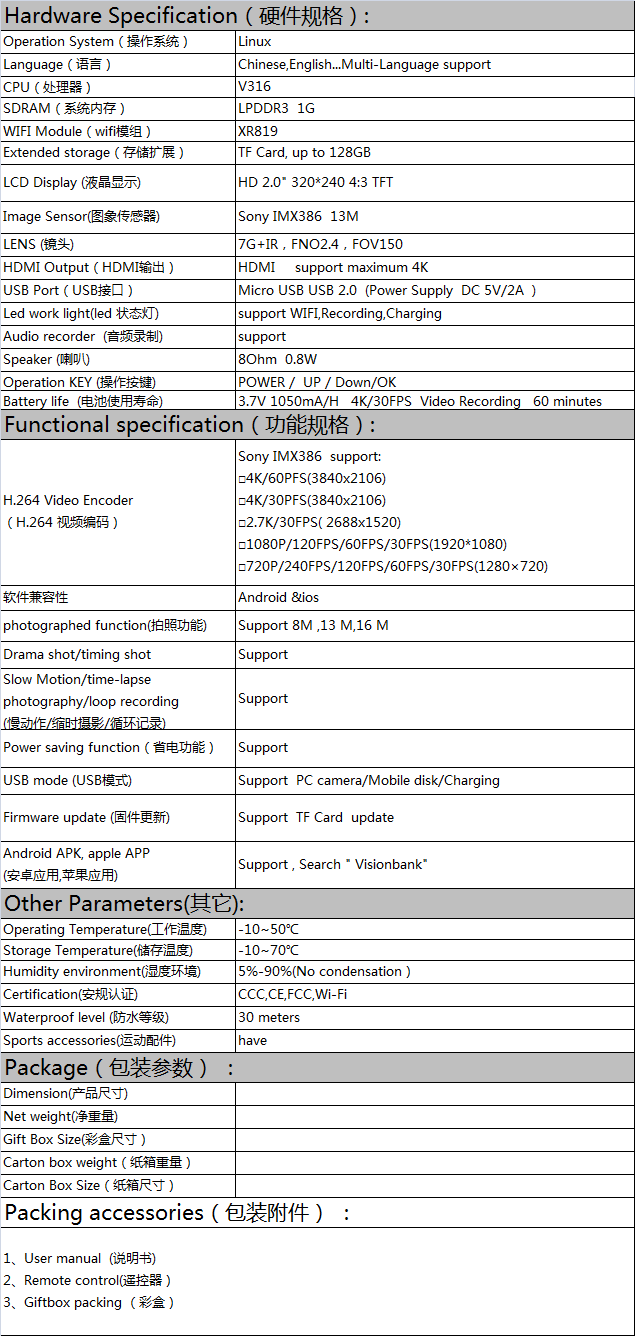 SOOCOO-F91R-Specification