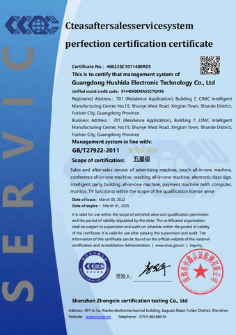 Hushida ISO certificate