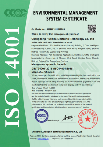 Hushida ISO certificate