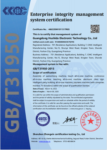 Hushida ISO certificate