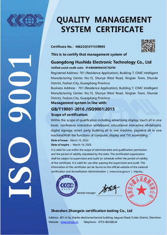 Hushida ISO certificate