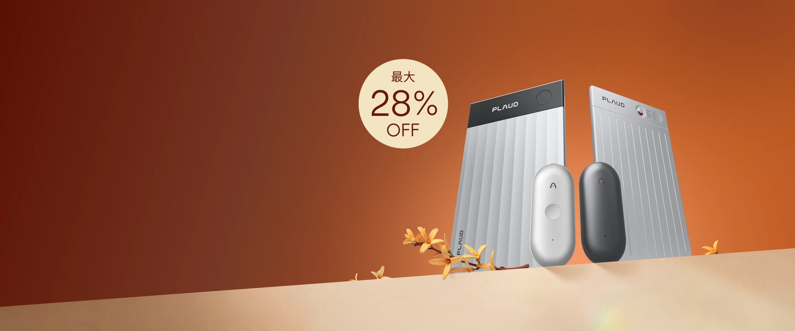 秋の大感謝祭10/13(火) - 10/19(月)SALE300万ユーザーのご愛用に、感謝を込めて