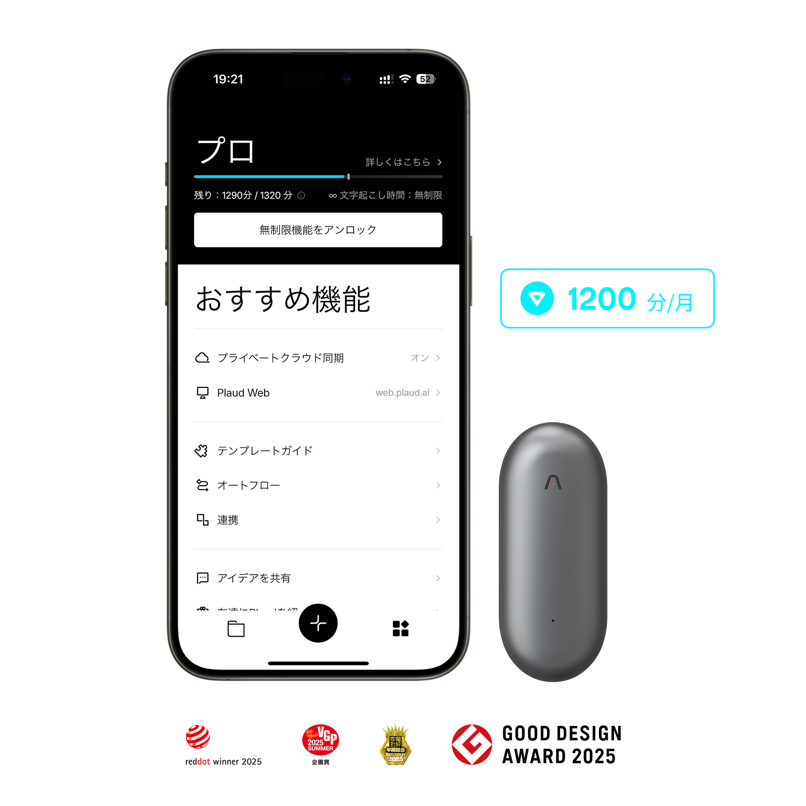 Plaud NotePin & Plaud AI 年間プロプラン【セット】