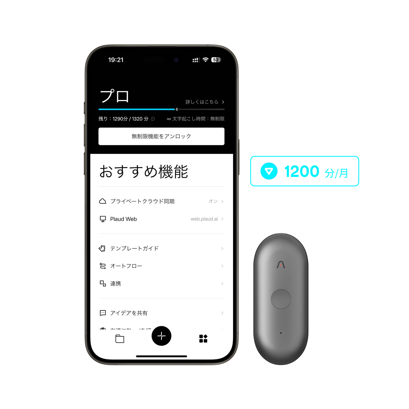 Plaud NotePin S & Plaud AI 年間プロプラン【セット】