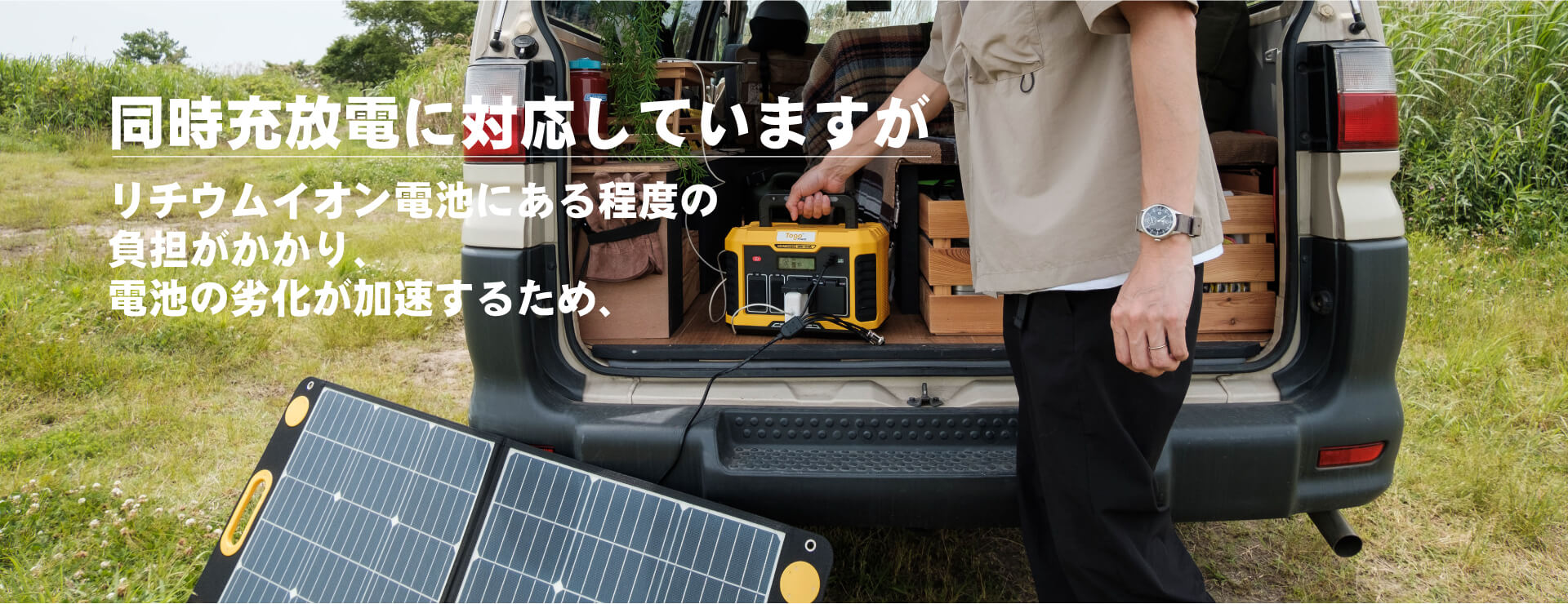 リチウムイオン電池