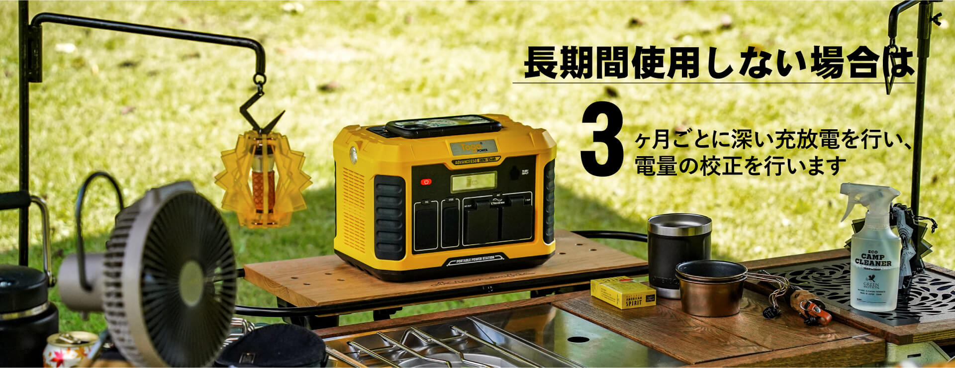 キャンプ バッテリー