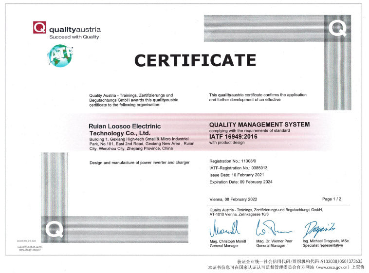 Certifications We apply the IATF16949 and ISO9001 management systems in our production process, and the products have passed a number of international certifications, such as CE, GS, EPA, OECD, and other certifications.
