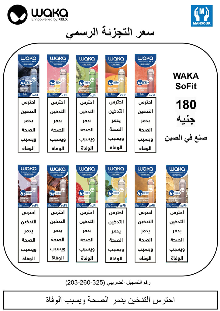 WAKA EGYPT Pricelist