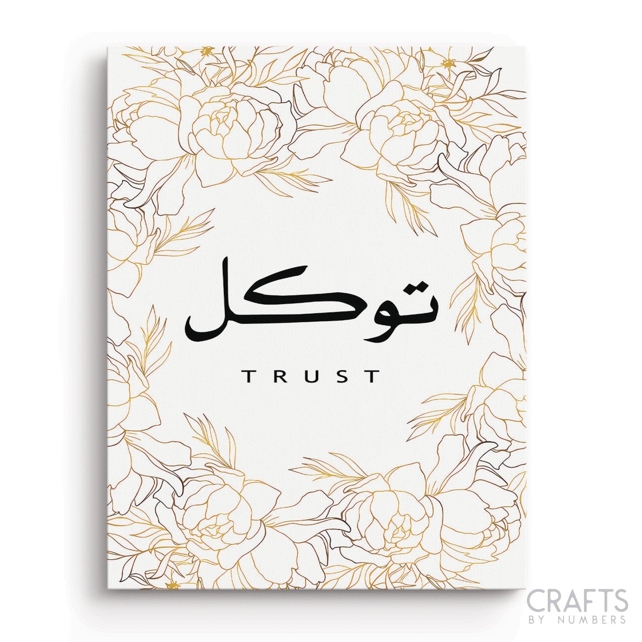 Trust - Arabic