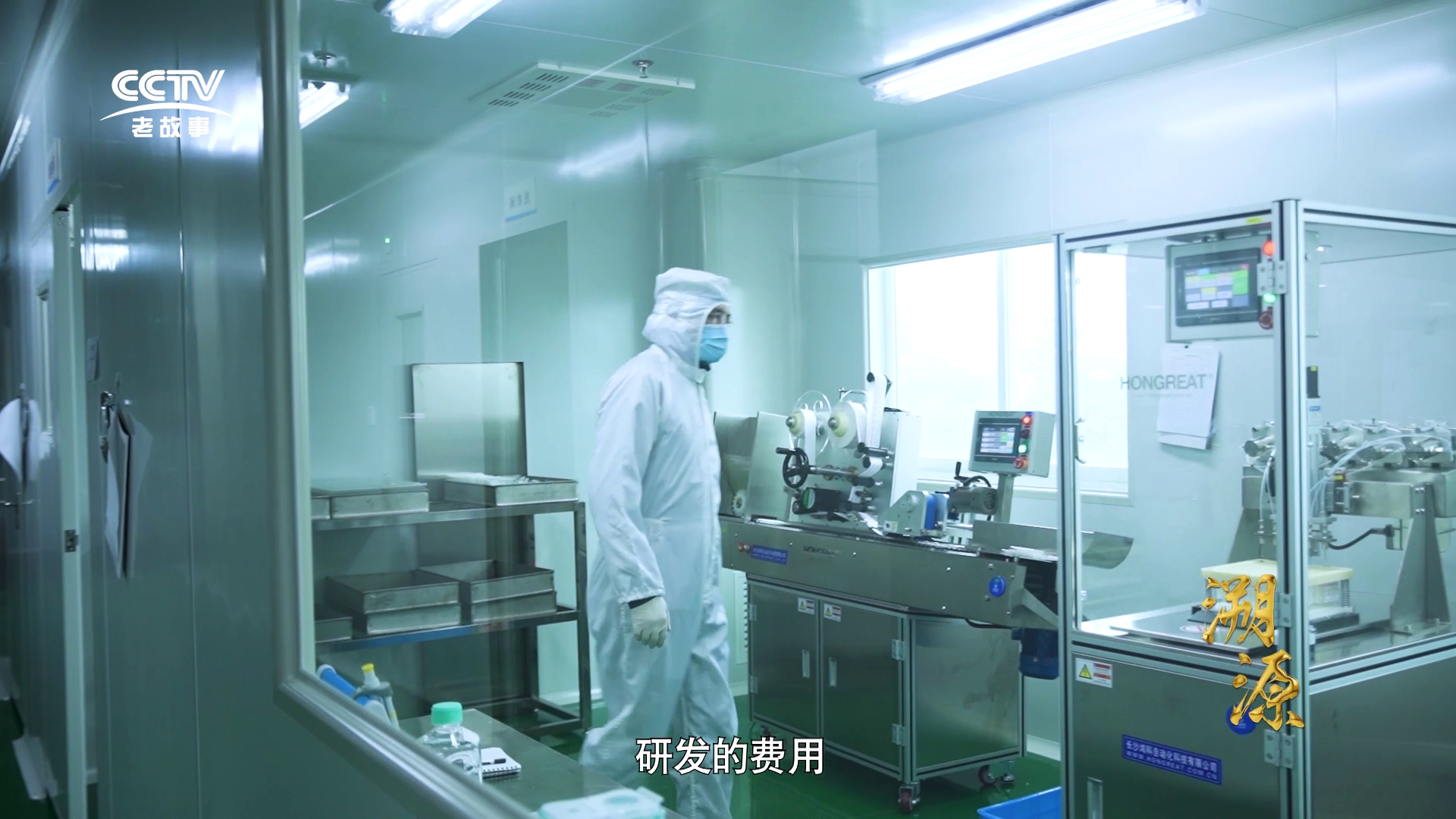 VanGenes Laboratory