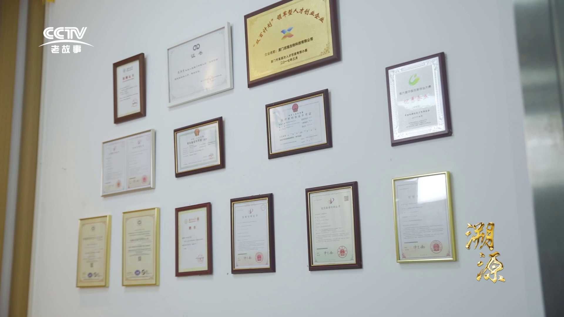 VanGenes Laboratory