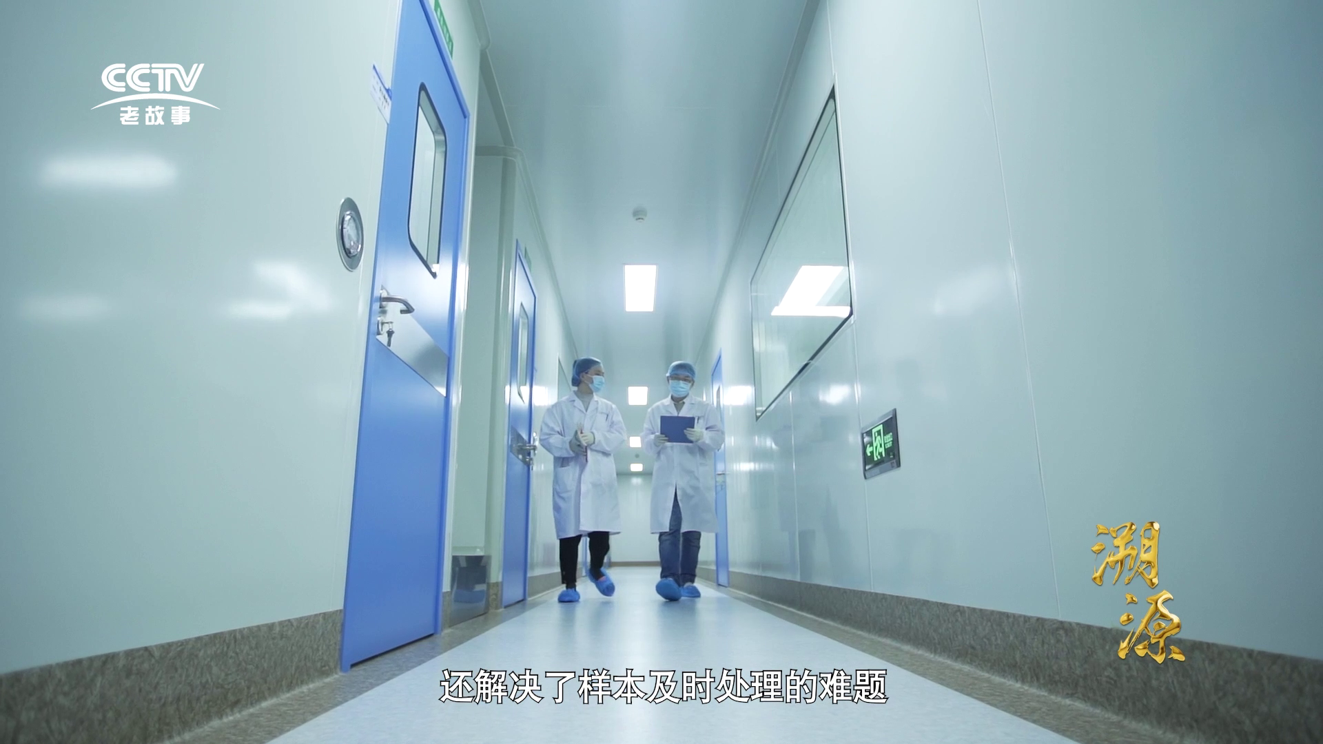 VanGenes Laboratory