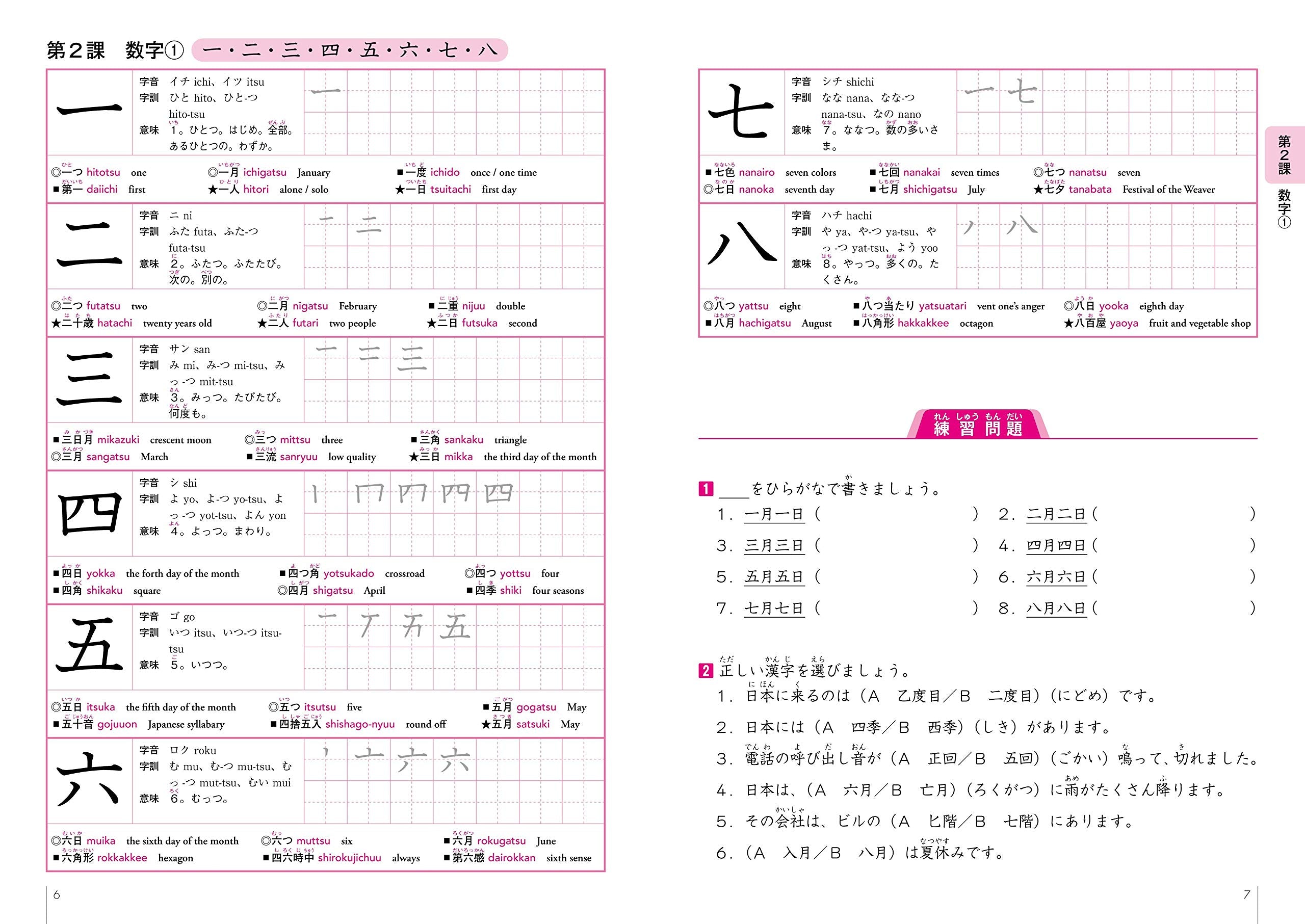 who learn Japanese We want you to remember this much! KANJI exercise book 500