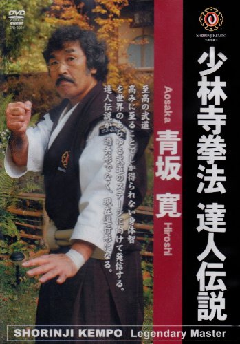 Shorinji Kempo Martial Arts Legend Master DVD Subtitle English Italian French