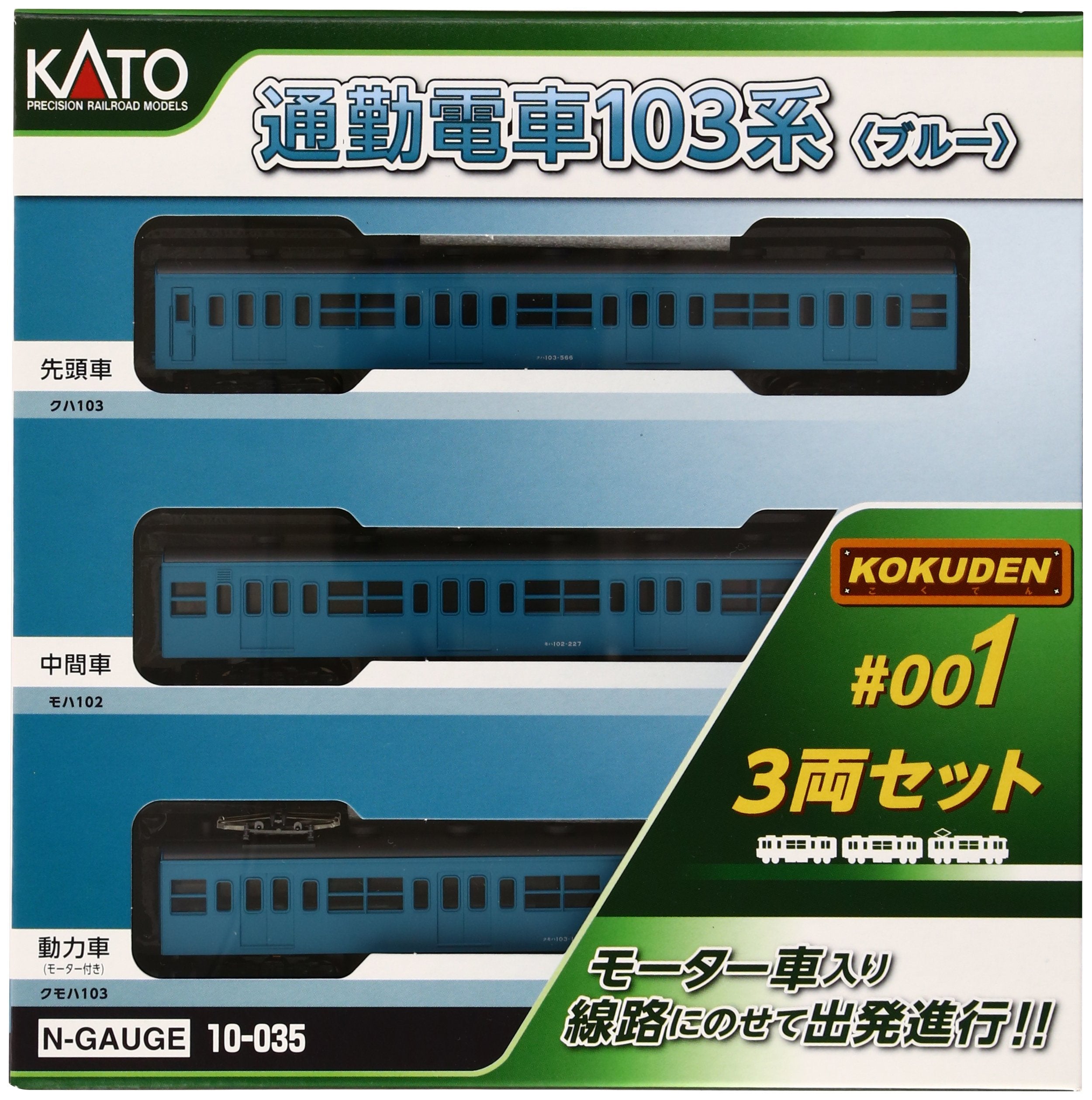 KATO N gauge commuter train series 103 KOKUDEN-001 blue 3-car set 10-035 NEW
