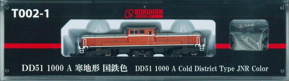 Rokuhan Z Gauge T002-1 DD51 1000 A Cold terrain JNR color Model Railway Supplies