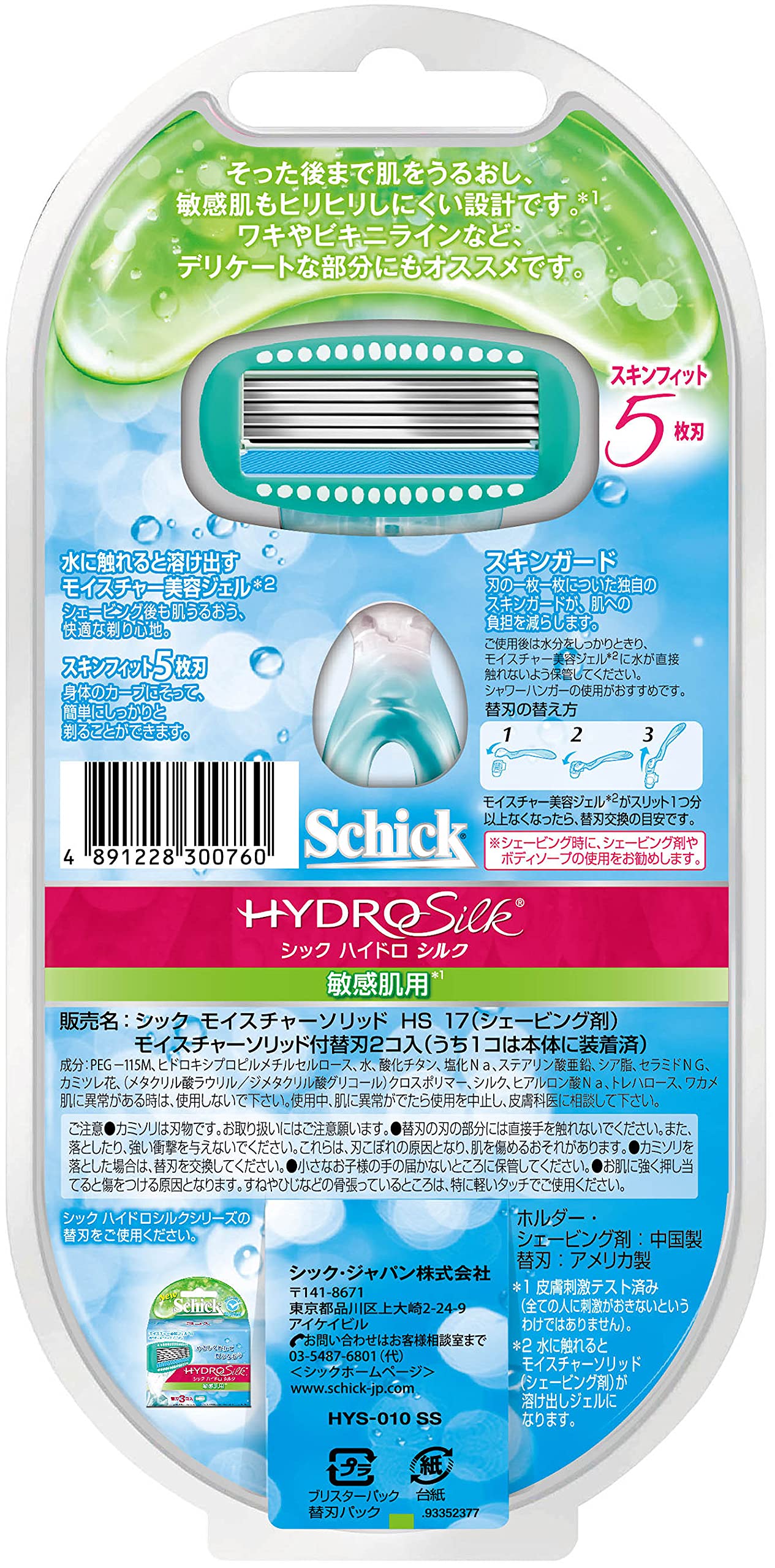 Schick Hydro Silk sensitive skin holder with 2 replacement blades razor NEW